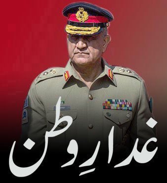 IamHamziBoy's tweet photo. ?Icmy b koi shak ki baat hai 

#باجوہ_ملک_کا_غدار_ھے https://t.co/1Blq7lzSCe