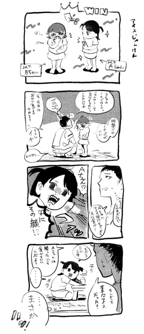 初めて葛藤する子供の顔を見た。 
