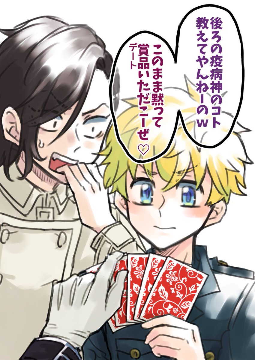 キャラブネタ/ババ抜きに興じる灰兄弟と武
LAN「おい、RINどう俺らにとっては勝利の女神様(笑)だぜ?あまり失礼なこと言うんじゃないよ(笑)」
RIN「女神様マジリスペクトつス!(笑)」