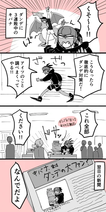 こじらせ無自覚キ→ダ 