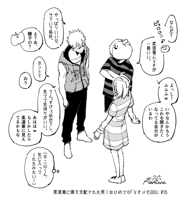 柔道着んときが一番いい 