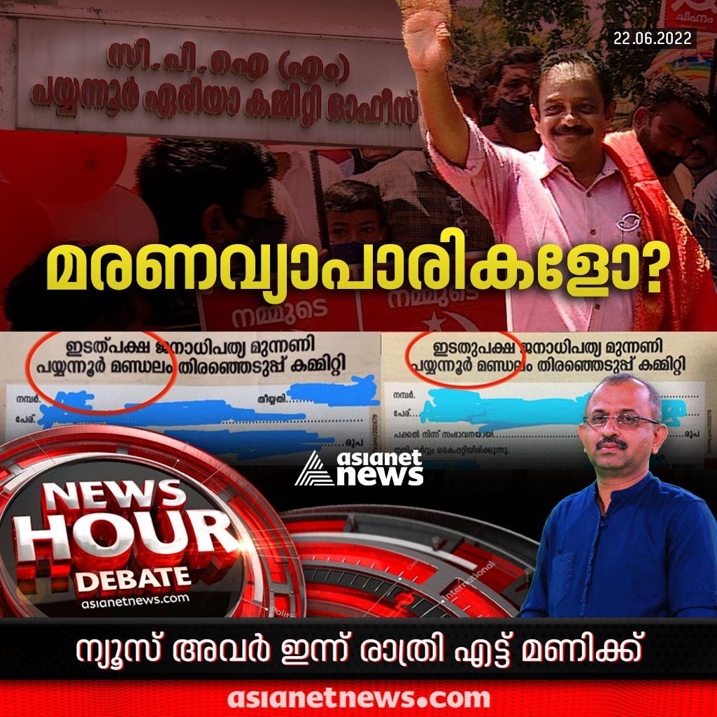 vinuvjohn's tweet photo. https://t.co/3XTngcuCvK