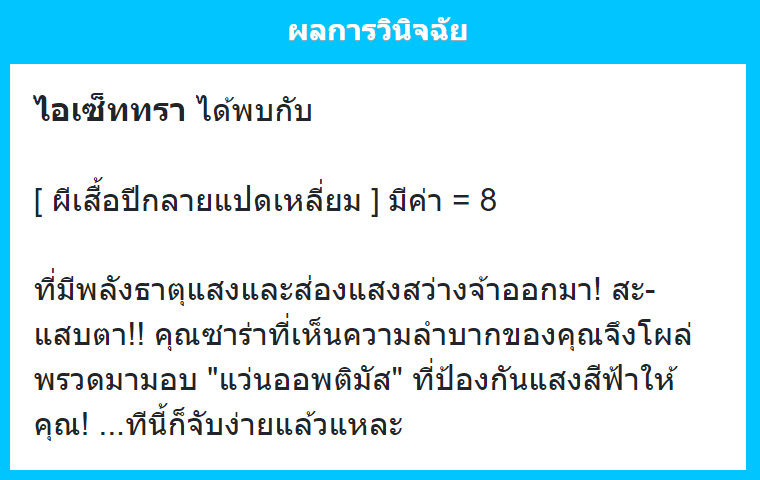 SSM_Isetthra's tweet photo. #โรลปิด #WCtoSSM1_ButterflyEffect

หลังจากจับได้ 1 ตัว ไอเซ็ททราก็เดินตามหาผีเสื้อต่อเพื่อเก็บคะแนนให้ครบ

"เจอแล้-- กรี๊ดดดด !"

เธอโดนแสงสาดใส่ตาแล้วก็ได้คุณซาร่าเอาแว่นมาสวมให้อีกครั้ง

เธอรู้สึกเจ็บใจที่โดนลูกไม้เดิม จึงรีบวิ่งไปหวังจะจับผีเสื้อ แล้วก็ชนกับ @SSM_Nalavia  เข้า https://t.co/UdwIh9Dhow