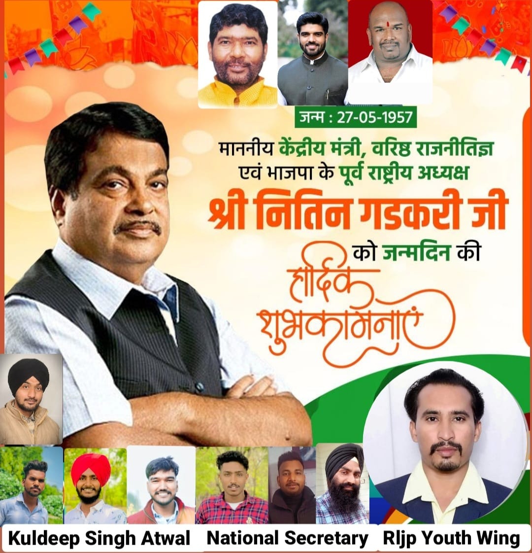 Happy Birthday shri Nitin Gadkari ji  