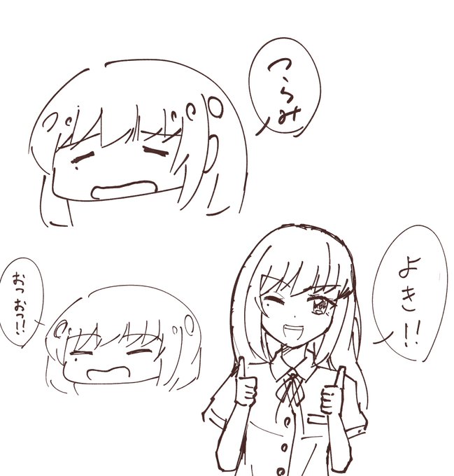 つらみ
おつおつ!!
よき!! 