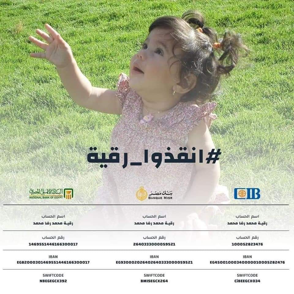 Body04731559's tweet photo. عهدناك بتعمل خير دائما
والحاله دي اول حاله تستاهل المساعده فعلا ياكابتن
@trikaofficial
#انقذوا_حياه_رقيه https://t.co/pJpuvGex7R