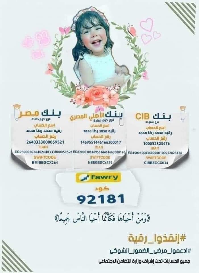 I Hate Zlu II (@iihatezlu) on Twitter photo ุงููุงุณ ุชูุฏุฑ ุชุชุจุฑุน ุนูู ุงุฑูุงู
 ุงูุญุณุงุจุงุช ุฏู 
ูุงุฑูุช ููู ูุณุงุนุฏ ุจุงููู ููุฏุฑ ุนููู ููุณุงูู
 ูู ุงููุงุฐ ุงูุทููุฉ ุงูุจุฑูุฆุฉ ุฏู
#ุงููุฐูุง_ุญูุงู_ุฑููู ุงููุงุณ ุชูุฏุฑ ุชุชุจุฑุน ุนูู ุงุฑูุงู
 ุงูุญุณุงุจุงุช ุฏู 
ูุงุฑูุช ููู ูุณุงุนุฏ ุจุงููู ููุฏุฑ ุนููู ููุณุงูู
 ูู ุงููุงุฐ ุงูุทููุฉ ุงูุจุฑูุฆุฉ ุฏู
#ุงููุฐูุง_ุญูุงู_ุฑููู