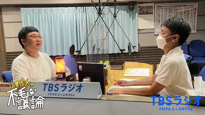 Junk 山里亮太の不毛な議論 の評価や評判 感想など みんなの反応を1週間ごとにまとめて紹介 ついラン Junk 山里亮太の不毛な議論 の評価や評判 感想など みんなの反応を1週間ごとにまとめて紹介 ついラン