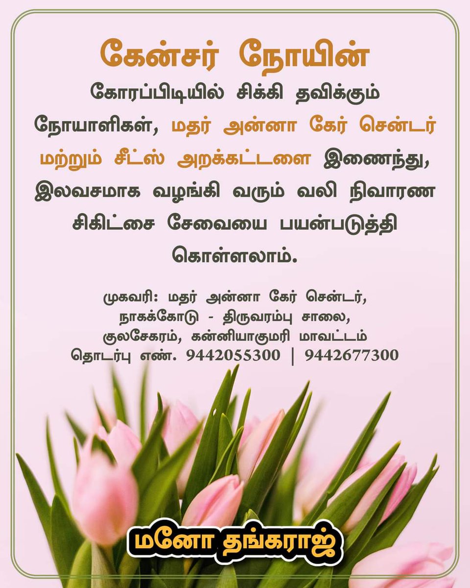 சந்திரன் tweet media