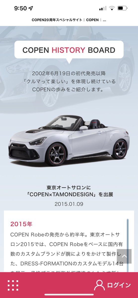 tamondesign's tweet photo. COPEN20周年スペシャルサイト
「COPEN HISTORY BOARD」
https://t.co/siAoTIjgOh
#copen
#20th
#daihatsu
#tamondesign
#copen400tdc
#history https://t.co/TGYniU4X9l