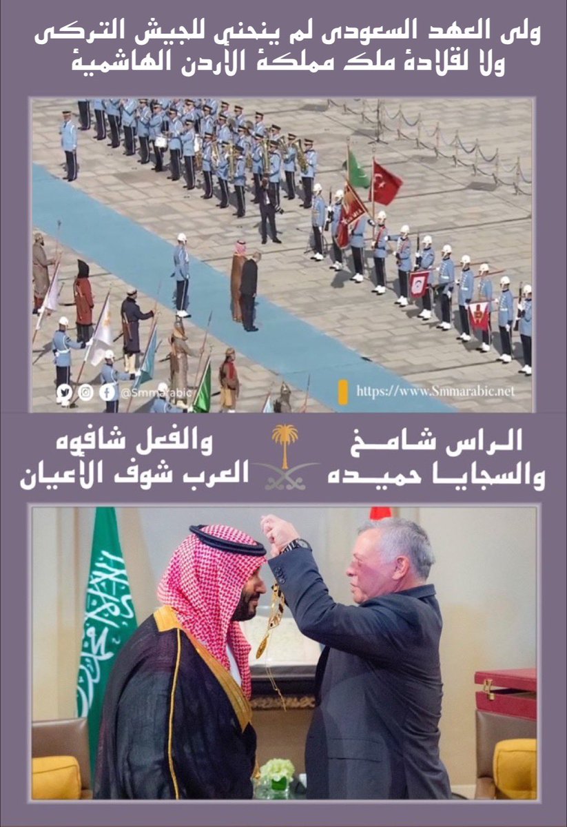abomjeed_'s tweet photo. ماتنحني رؤوسنا من قديم ولاتنكس  أعلامنا  من فضل الله علينا وعلى بلاد التوحيد https://t.co/2qhB3YTPg2