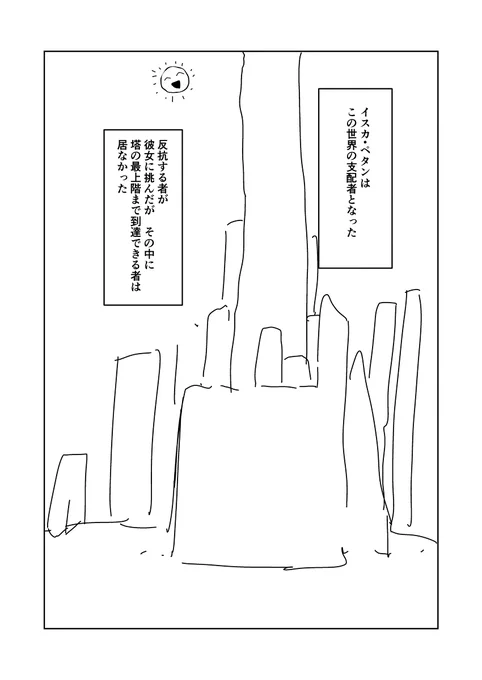 スカイファイア154 #漫画 https://t.co/veePnpjO99 