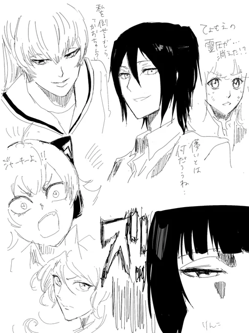 ブ○ーチ風バンドリキャラ落書き💀 