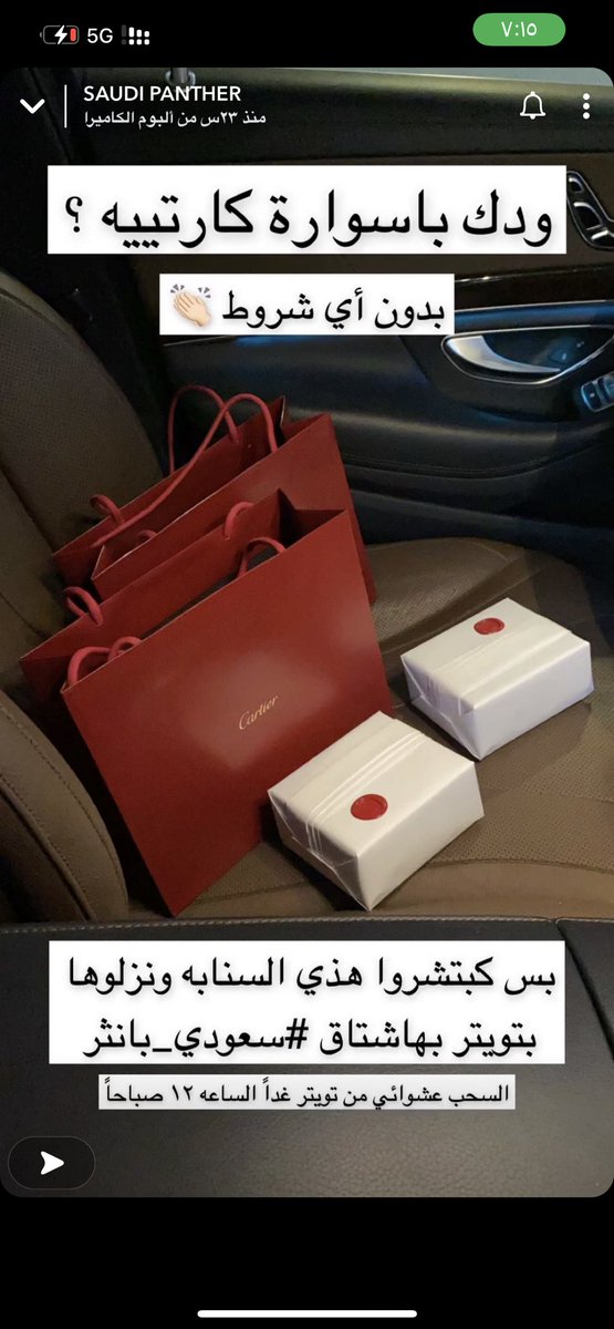 #سعودي