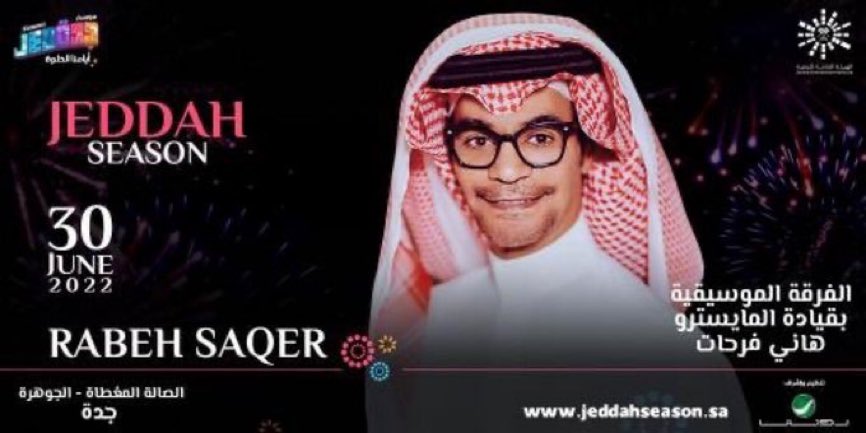 تذاكر حفلات العيد 🇸🇦🇸🇦 tweet media