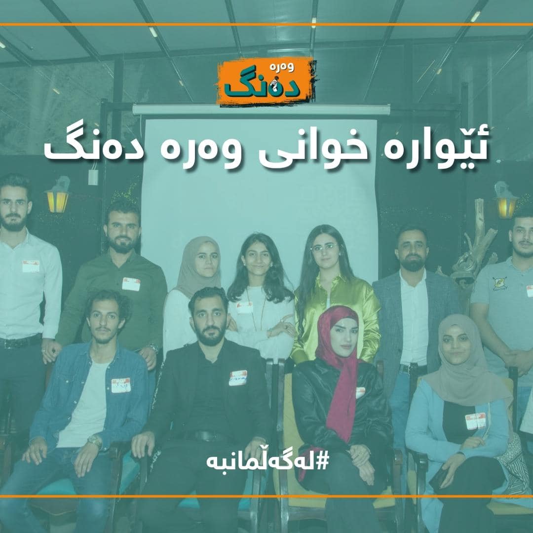 NoC_programme's tweet photo. Dinner activity in #Erbil with youth's participation discussing voting process in #KRI,
During the activity we both had a productive debate and did various activities where youths in theaters and performances discussed the reality of voting and had dinner together afterwards. https://t.co/C7RBzUitb1