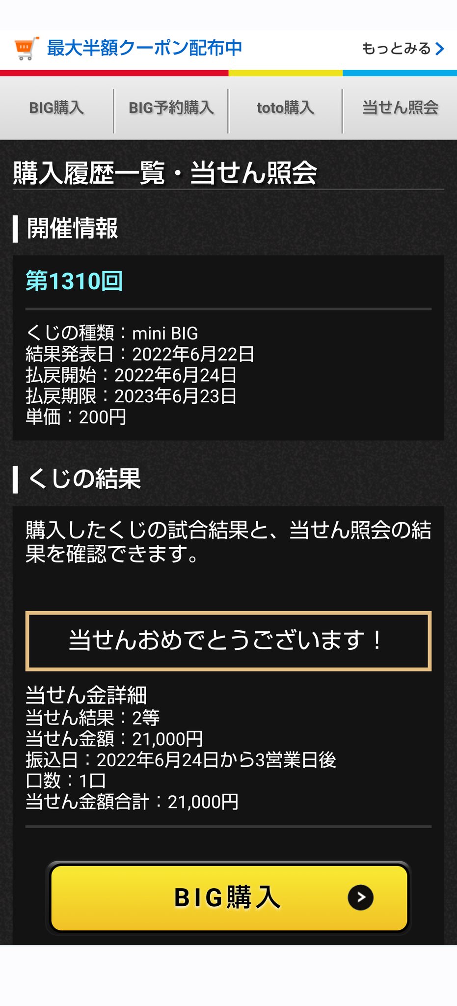Minibig Twitter Search Twitter