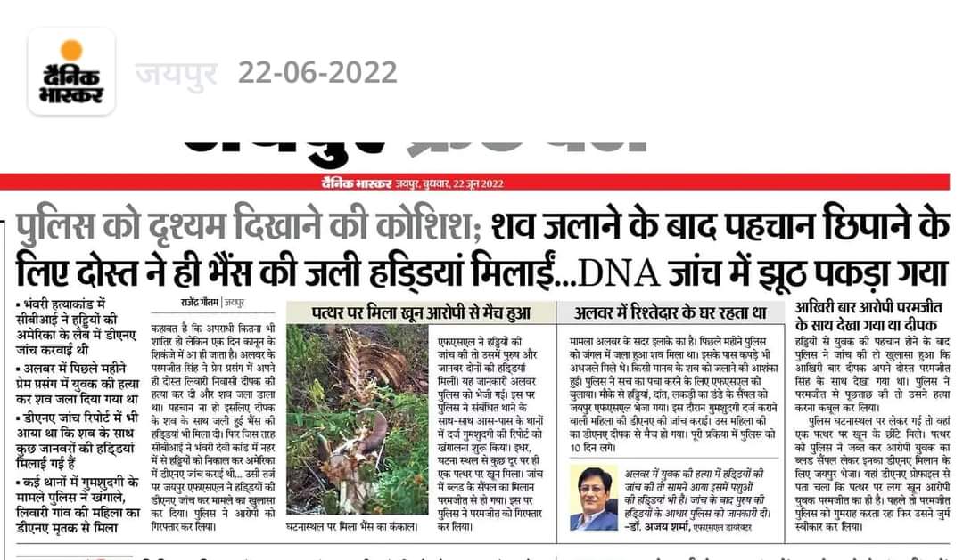 Forensic Science Laboratory, Rajasthan, tweet media