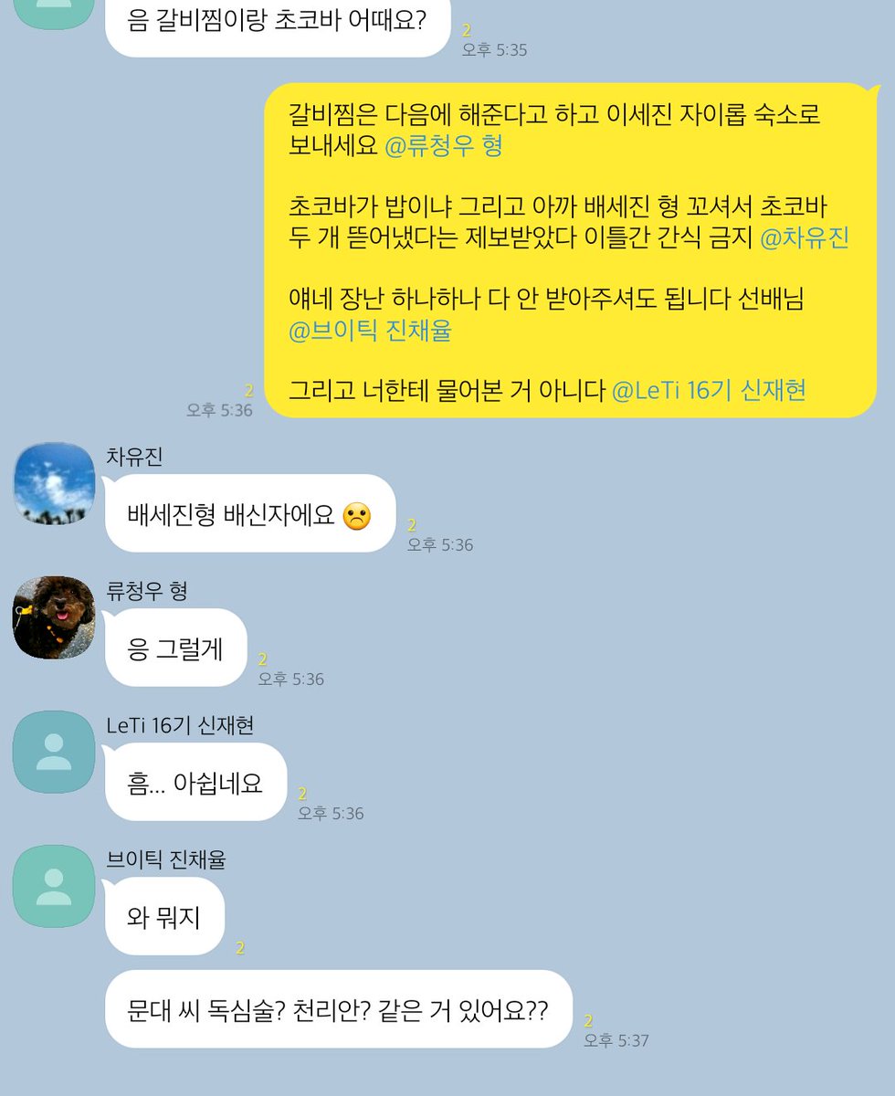 위시즈 류건우 (특: 천리안)