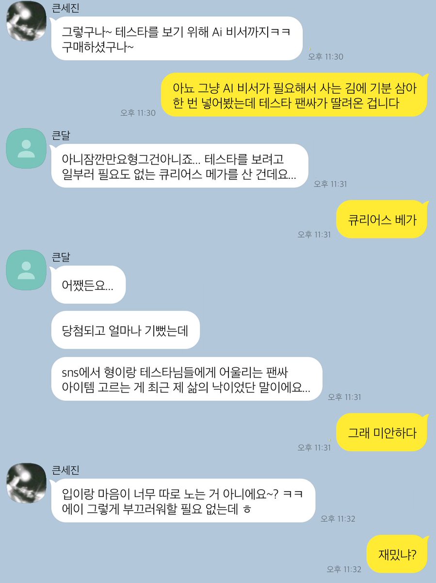 Applegun1234's tweet photo. #큰세문대 상처만 남은 팬싸 https://t.co/sIPU8aJgoG