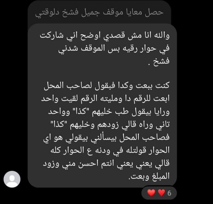 أُولَئِكَ يُسَارِعُونَ فِي الْخَيْرَاتِ ❤️
#انقذوا_حياة_رقيه