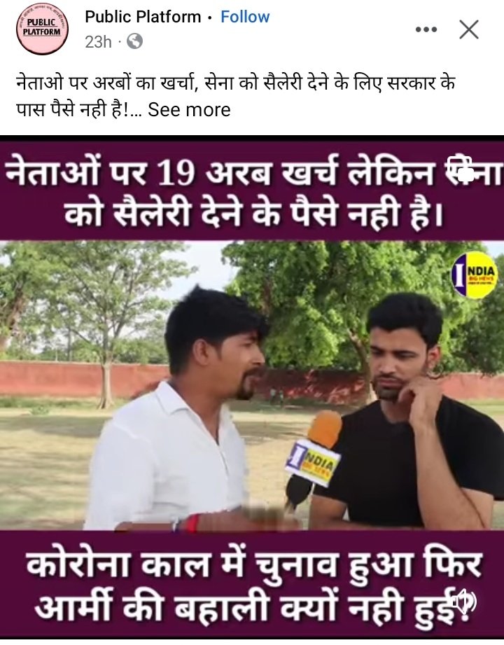 SuhelAh11874382's tweet photo. नेताओं पर 19अरब खर्च लेकिन देश की रक्षा के लिए बोर्डर पर खड़े जवान दिन रात मेहनत करने वालों के लिए सरकार के पास पैसे नहीं हैं
#publicplatform 
@GondaAimim @imshaukatali 
@AimimKDM55 @AimimKDM55 
@AlimShaikhAimim @AliaaaKha https://t.co/zyBK6zU7OA
