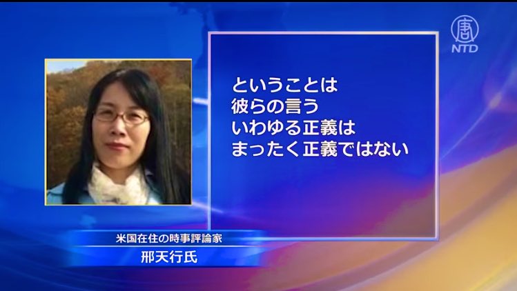 【彼らが本当に恐れているのは、中国人に思考力が備わることだ。中共から教え込まれたことで頭がいっぱいになっている彼らは、正義感に満ち溢れているだろう。しかし真実を語りたいと思っている人の口は、閉じたいと彼らは思っている。】
youtu.be/lS6rvk9zIzc