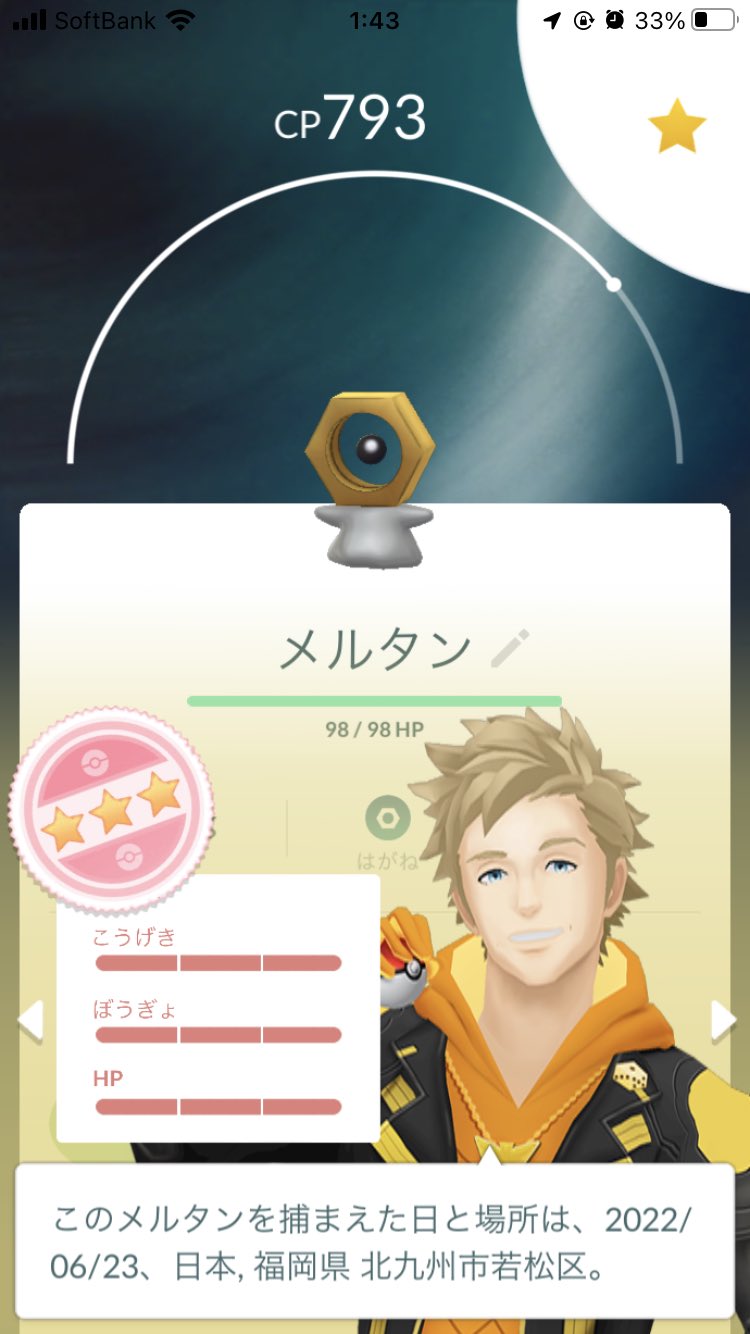 Fumi ポケモンgo Fumiranger1 Twitter