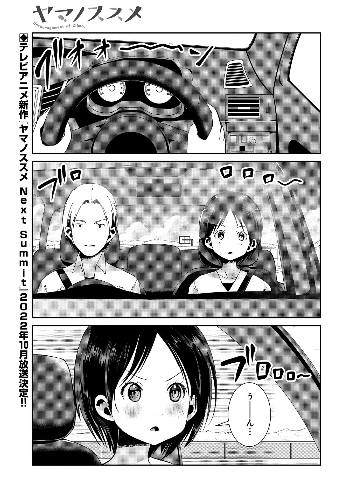 【サイン本】ヤマノススメ　第４巻 ヤマノススメ(4) (アース・スターコミックス) | しろ |本 | 通販