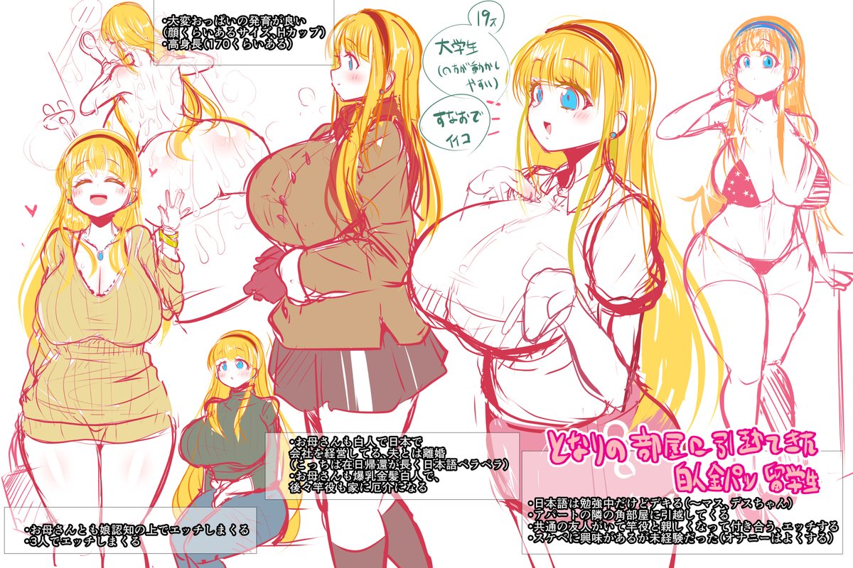 金髪外人留学生ヒロインエロ漫画はこのあたりの内容でずっとウンウン可愛いけどなんか違うな～～～ってずっと悩んでたところにデカパイナイトが生まれて強烈な呪いをかけてしまって「もうダメだ～～～～～～!!!」となっていたものなのでもうぶっつけ本番コミケで何とかするしか無いって思ったのです 