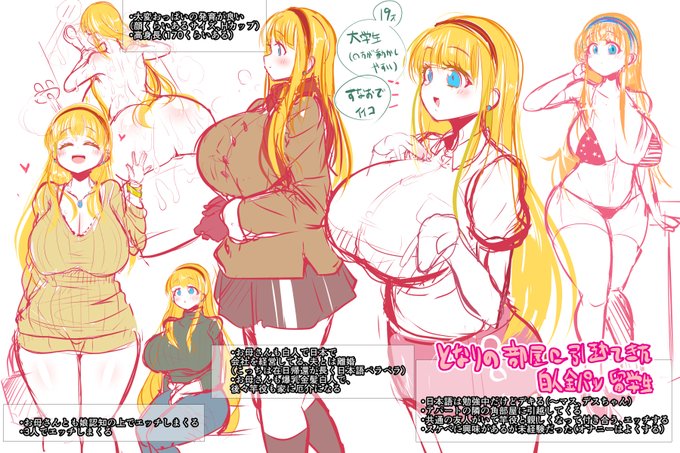 金髪外人留学生ヒロインエロ漫画はこのあたりの内容でずっとウンウン可愛いけどなんか違うな～～～ってずっと悩んでたところにデカパイナイトが生まれて強烈な呪いをかけてしまって「もうダメだ～～～～～～!!!」となっていたものなのでもうぶっつけ本番コミケで何とかするしか無いって思ったのです 