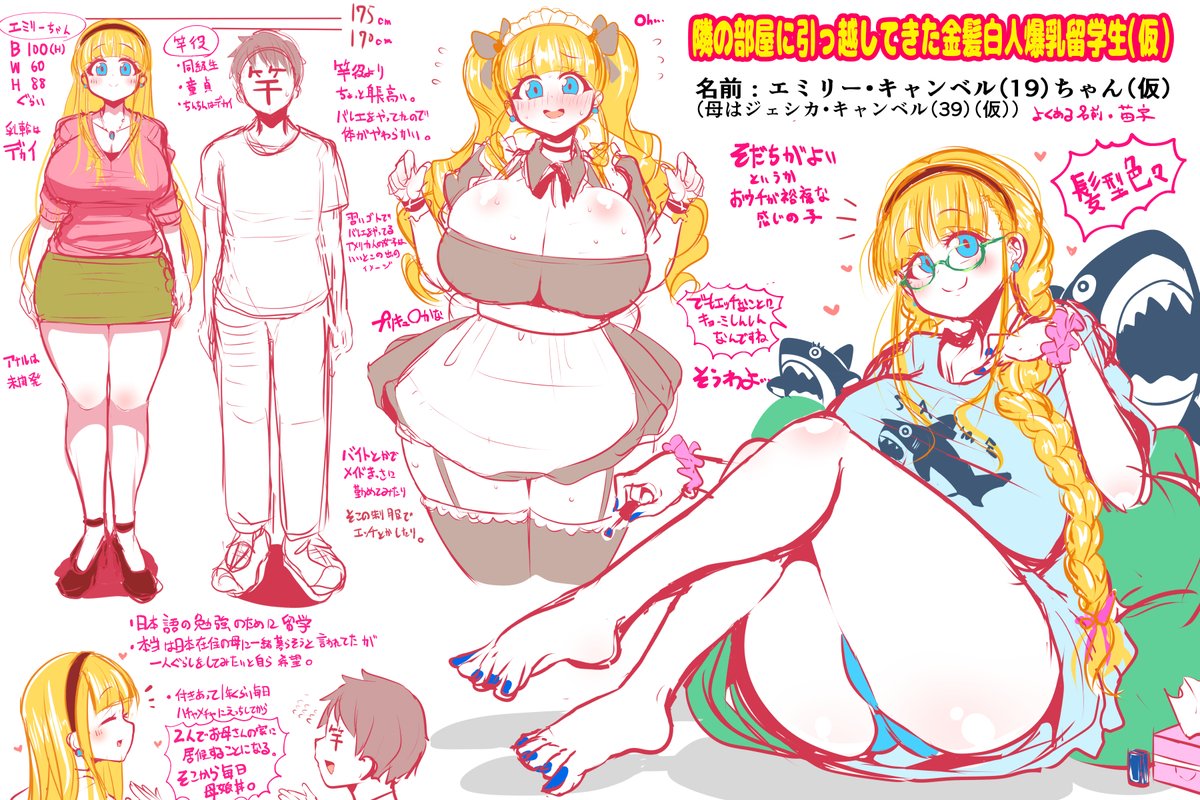 金髪外人留学生ヒロインエロ漫画はこのあたりの内容でずっとウンウン可愛いけどなんか違うな～～～ってずっと悩んでたところにデカパイナイトが生まれて強烈な呪いをかけてしまって「もうダメだ～～～～～～!!!」となっていたものなのでもうぶっつけ本番コミケで何とかするしか無いって思ったのです 