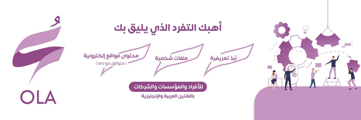 عُلا | ناسجة محتوى tweet media