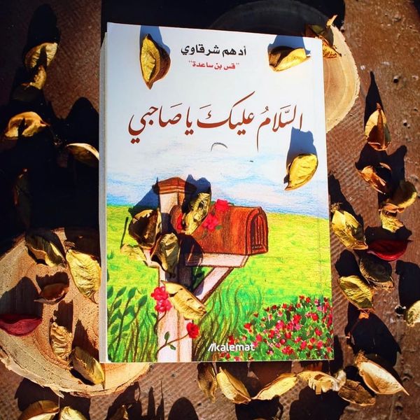 josephA380's tweet photo. ثم إني أعيذك أن تستكبر أمرًا على الله!
نعم يحدثُ أن يستصعب الإنسان ظرفه،
ويحدث أن يهمسَ لنفسه قائلاً: الأمر يحتاج إلى معجزة!
يا صاحبي لهذا بالضبط كان  الدعاء:
لصناعة المعجزات! https://t.co/wfB5hl5vRl