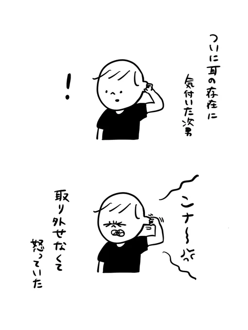 日々の記録#むぴーの絵日記 