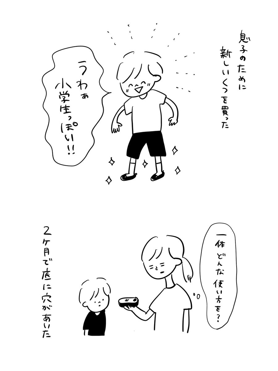 日々の記録

#むぴーの絵日記 