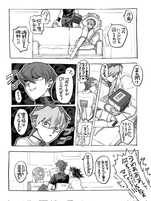 海馬✕3兄弟がもっと見てぇなってやつ 