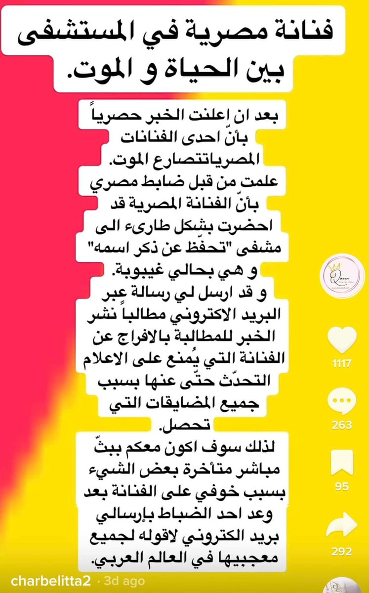 LO0o1_'s tweet photo. بعيدا عن الكورة والحقيقة هو مش بعيد اوي
احنا ادام مصيبة عملها واحد كان عاوز يدمر الاهلي ومش بس الاهلي الحقيقة هو عنده استعداد و " قادر " يدمر اي حد يقف قصاده
امال ماهر المطربة المصرية اللي كانت متجوزة الحق.ير تركي
واللي اجبرها على الاعتزال عشان يرضى يسيبها في حالها
#آمال_ماهر
 1 https://t.co/SJX5feoaDt