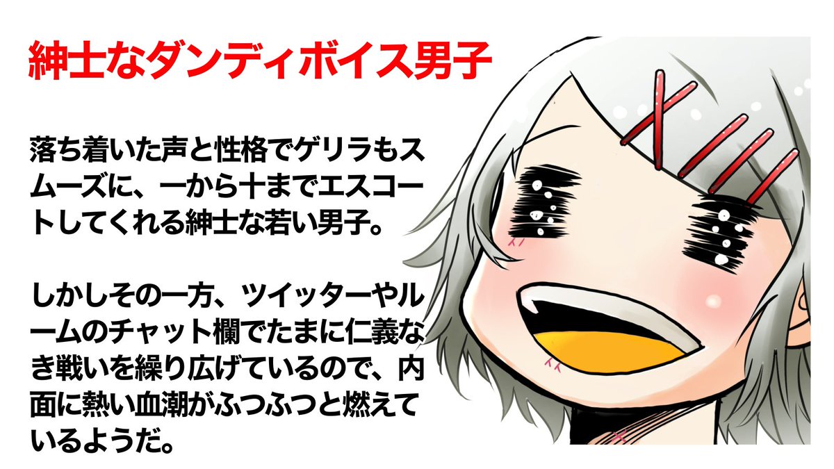 ゲリラ日記登場人物
#荒野行動 