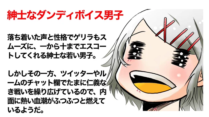 ゲリラ日記登場人物
#荒野行動 