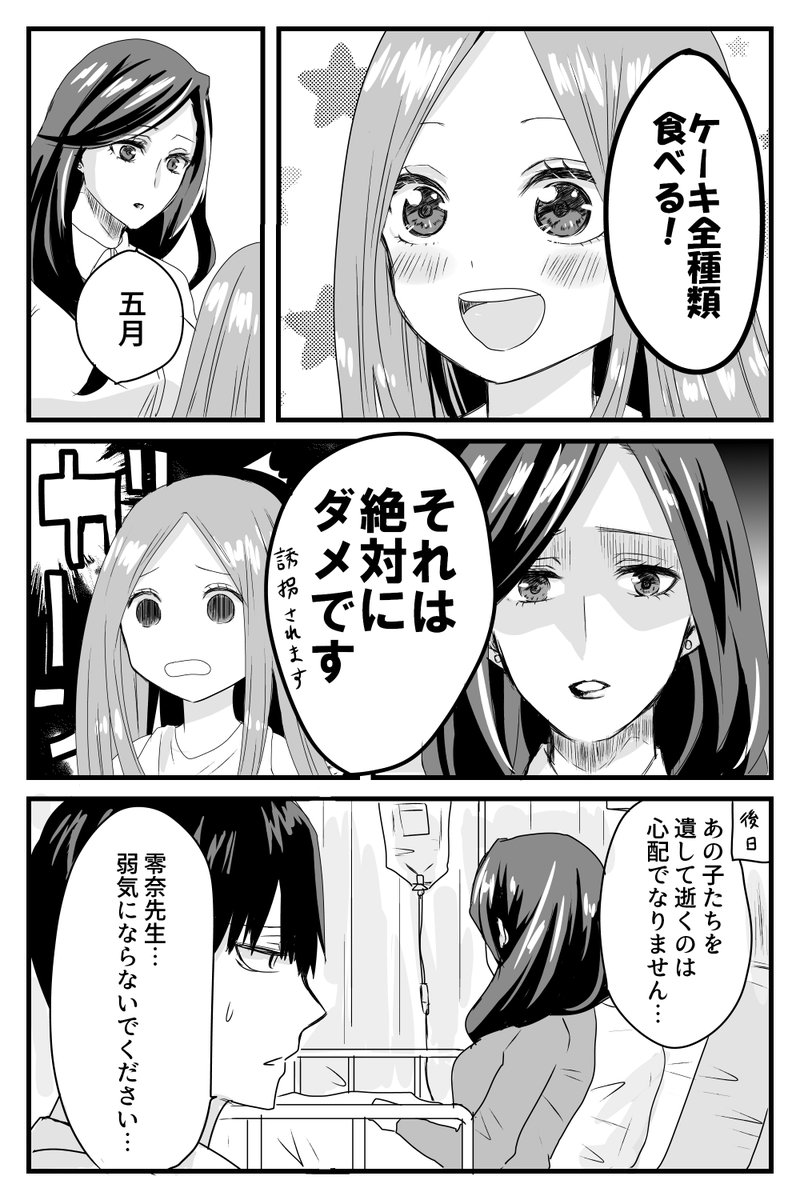 お母さんの心配事。 