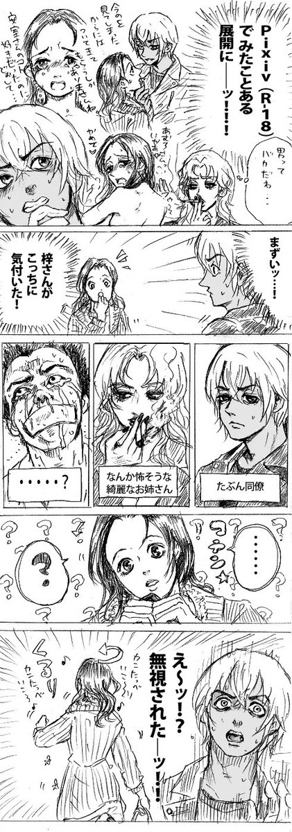 再録ですみません、わいの唯一描いたバボあず🦀 
