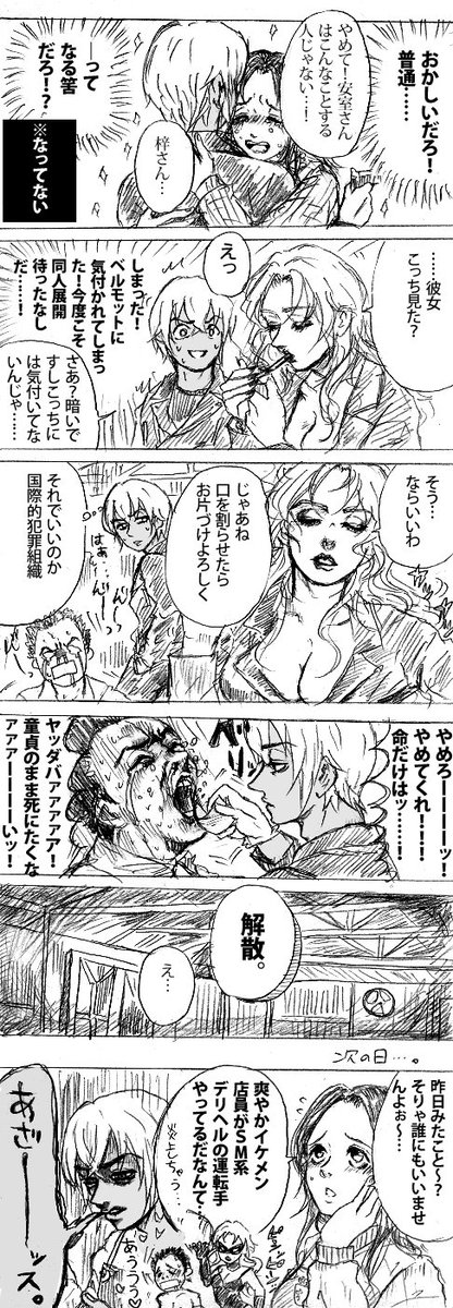 再録ですみません、わいの唯一描いたバボあず🦀 
