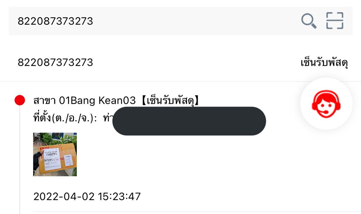 bunplaishop00's tweet photo. เหตุเกิดเมื่อ2เดือนก่อนมีลูกค้ามาสั่งของแล้วของติดอยู่ที่คลังละมันนานแล้วทางร้านเลยโอนเงินคืนลูกค้าจำนวน370฿ แล้วลูกค้าบอกว่าถ้าได้ของจะโอนยอดคืนมาให้ แต่พอได้ของก็หายไปเลยค่ะ ไม่อ่านไม่ตอบตั้งแต่เมษายน ใครรู้จักตามให้หน่อยค่ะ https://t.co/Kqdzwt3cyM