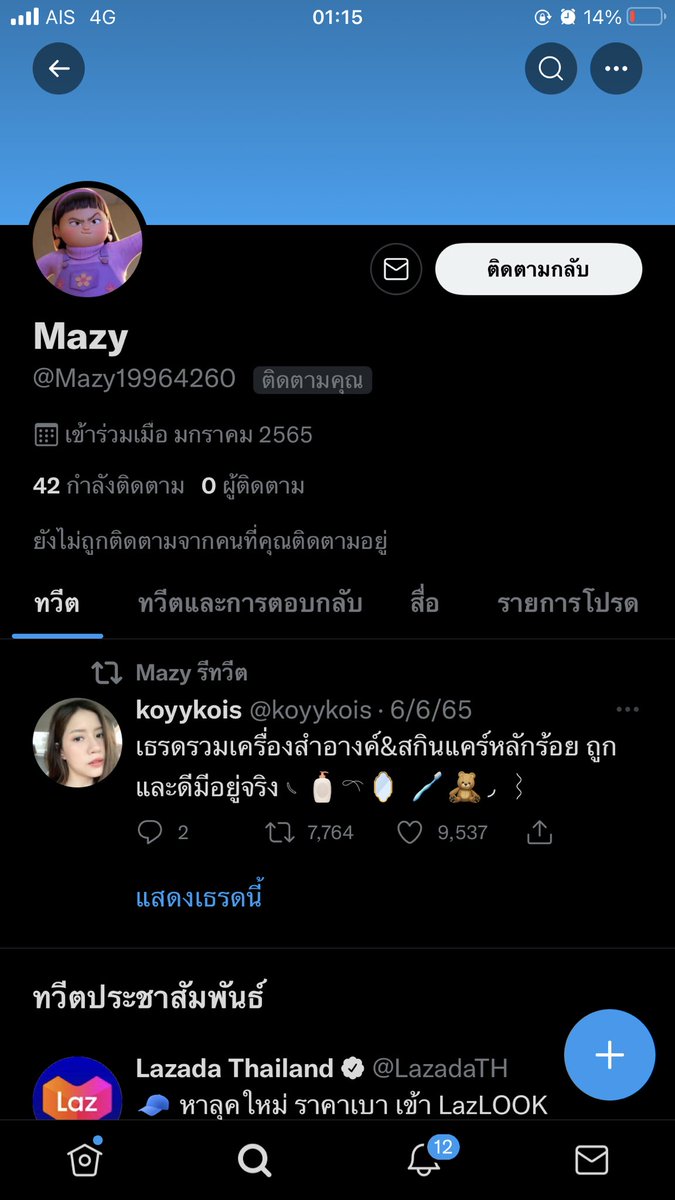 bunplaishop00's tweet photo. เหตุเกิดเมื่อ2เดือนก่อนมีลูกค้ามาสั่งของแล้วของติดอยู่ที่คลังละมันนานแล้วทางร้านเลยโอนเงินคืนลูกค้าจำนวน370฿ แล้วลูกค้าบอกว่าถ้าได้ของจะโอนยอดคืนมาให้ แต่พอได้ของก็หายไปเลยค่ะ ไม่อ่านไม่ตอบตั้งแต่เมษายน ใครรู้จักตามให้หน่อยค่ะ https://t.co/Kqdzwt3cyM