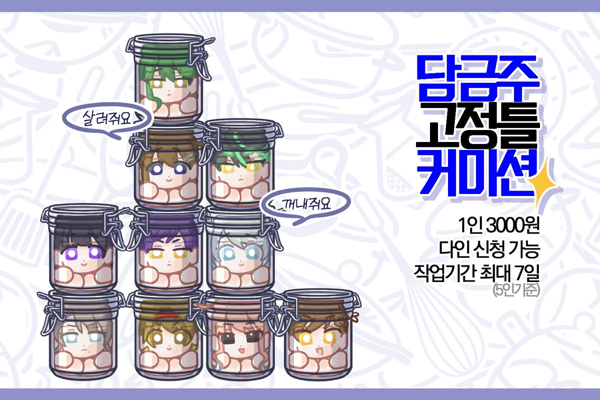 moonriver359's tweet photo. 💖RT💖
🥛담금주 고정틀 커미션🥛
쌓을수록 귀여워요!

공지사항 및 샘플⬇️⬇️
https://t.co/Y4tFtcK1G5
신청은 아래 오픈카톡으로⬇️⬇️
https://t.co/WIwgrX14by https://t.co/aZ5863pb9n