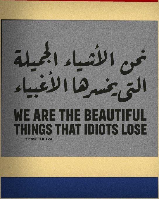 حكمة ١٠٨