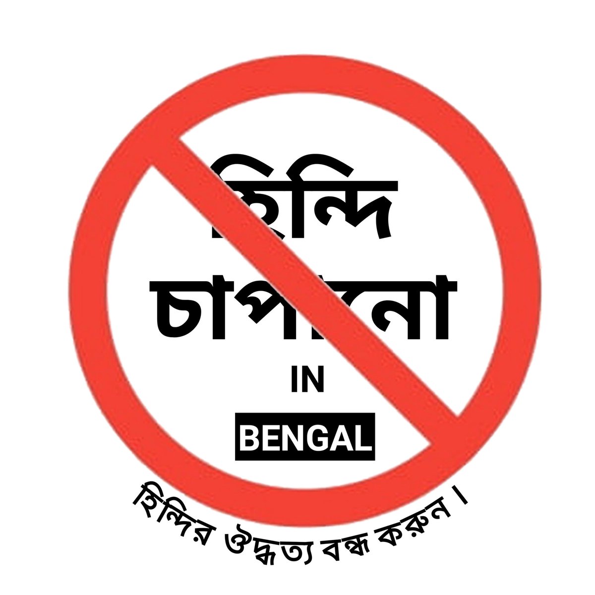 Stop Hindianization tweet media