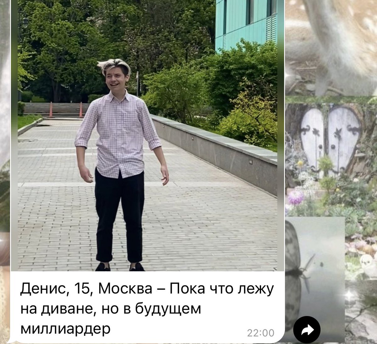 Кто-то: да кем ты себя возомнила?
Я: