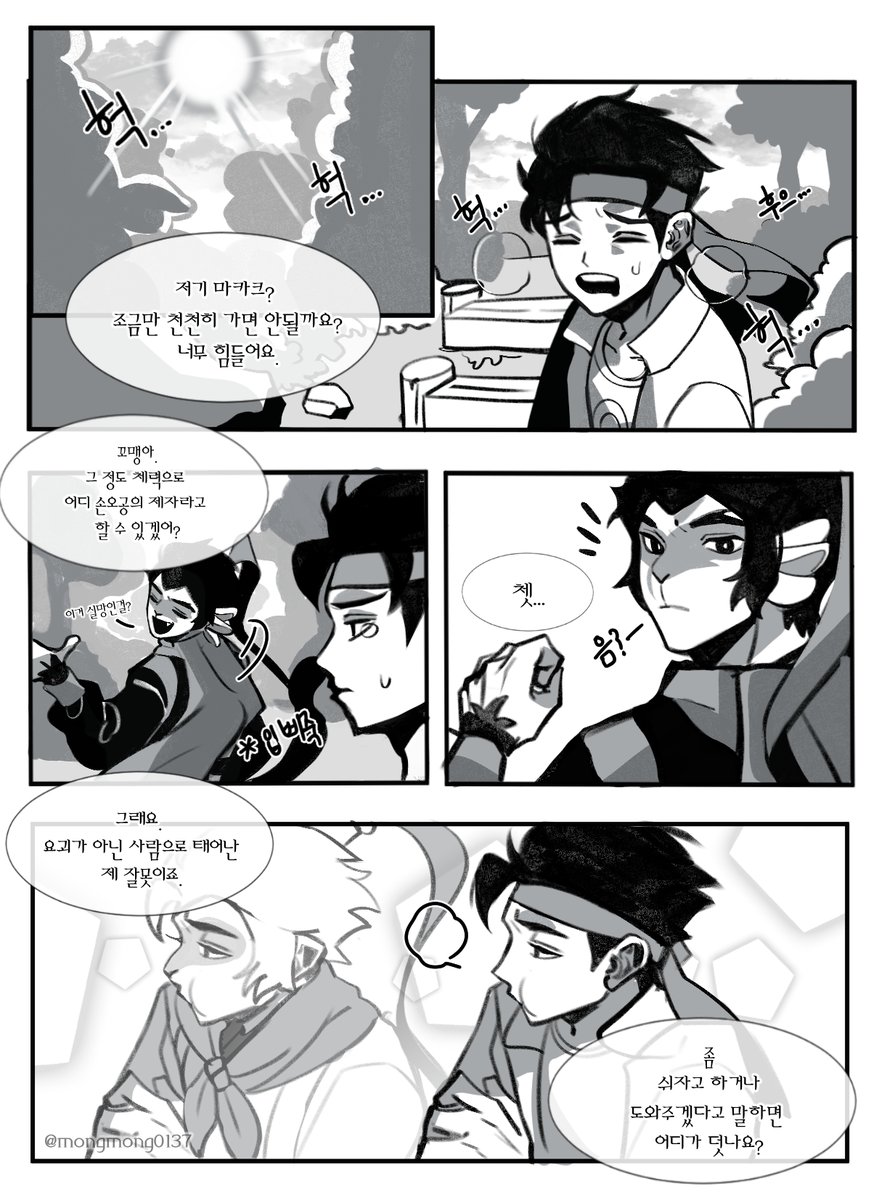 육오일까? 육엠일까? 암튼 그렸음 #LEGOMonkieKid #MonkieKid